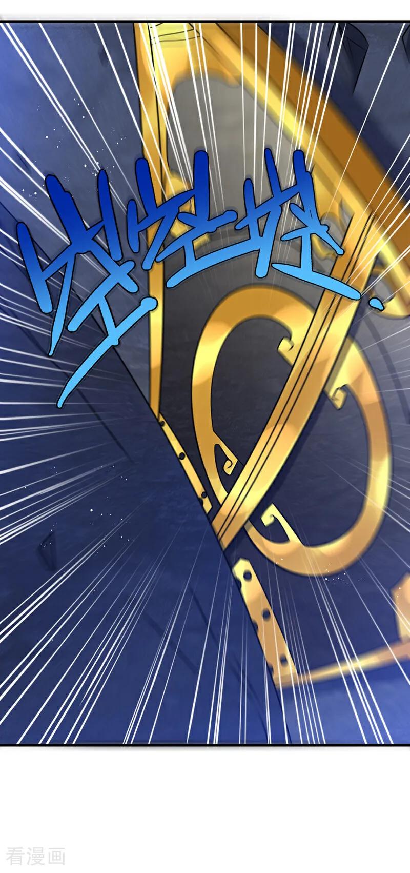 武逆 第475话 为了这枚灵珠？ 第24页