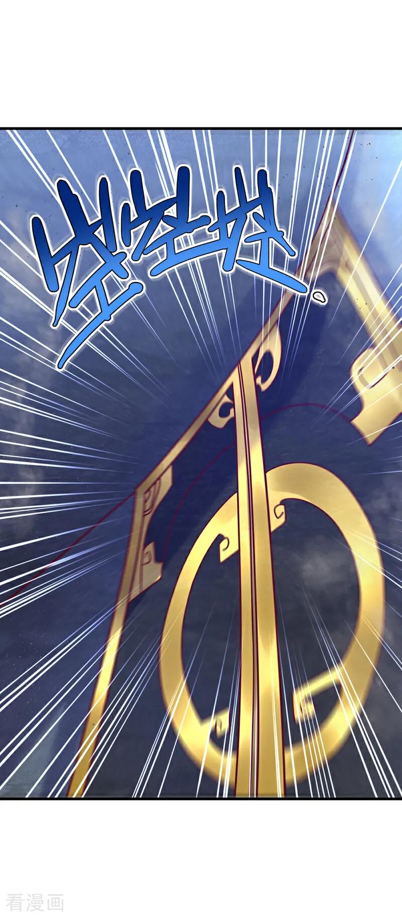 武逆 第475话 为了这枚灵珠？ 第10页