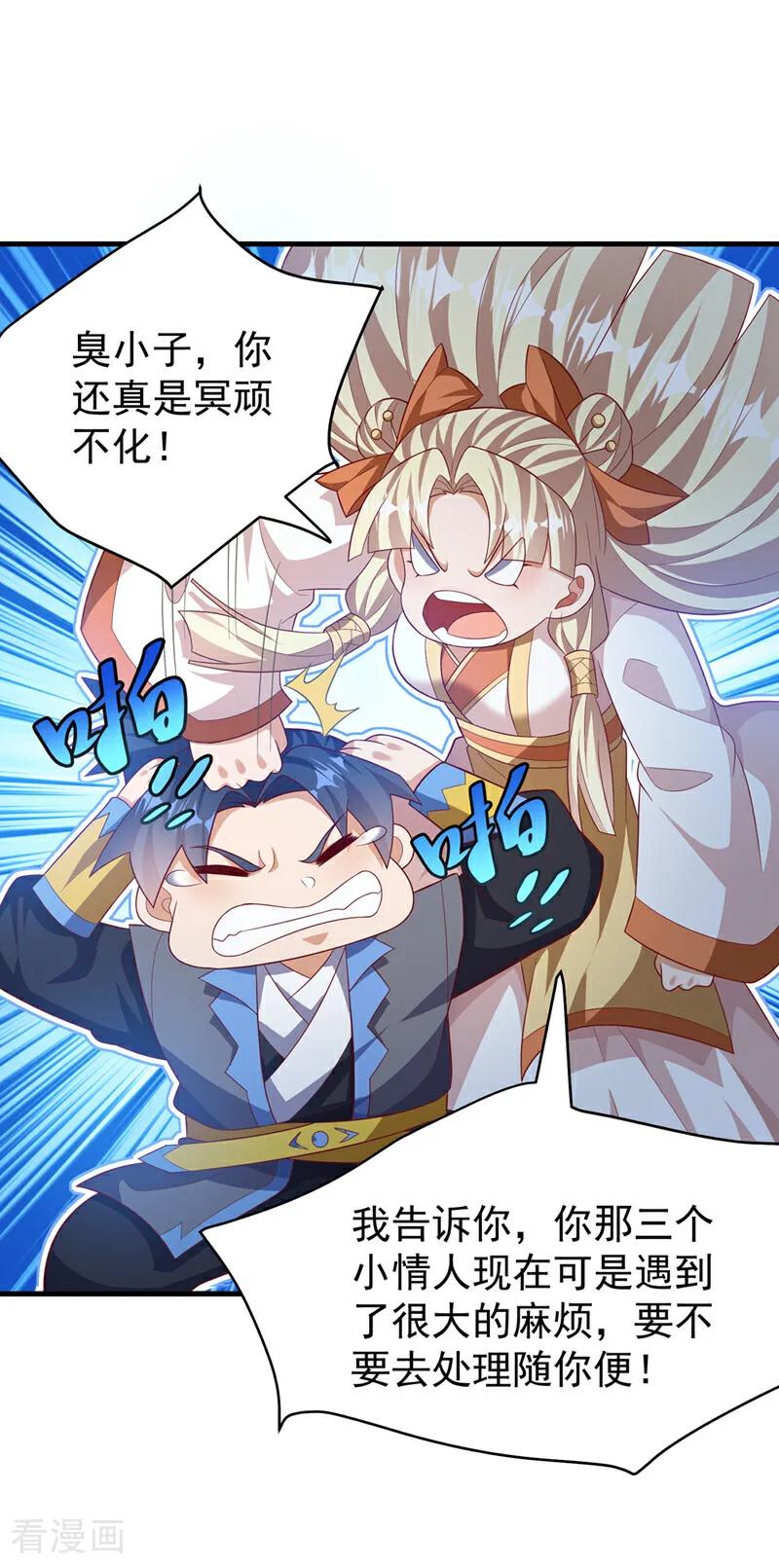 武逆 第475话 为了这枚灵珠？ 第30页