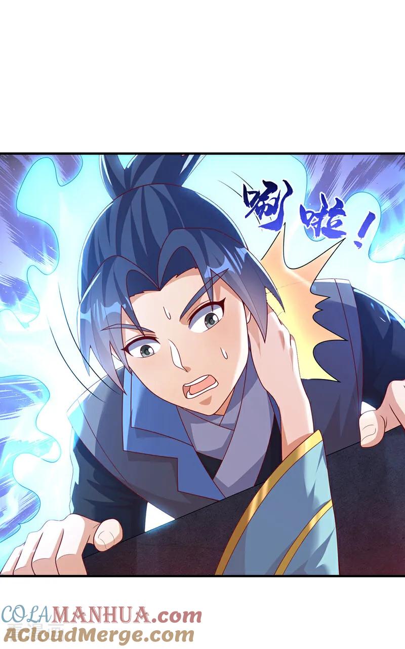 武逆 第476话 弊端开始出现了…… 第15页
