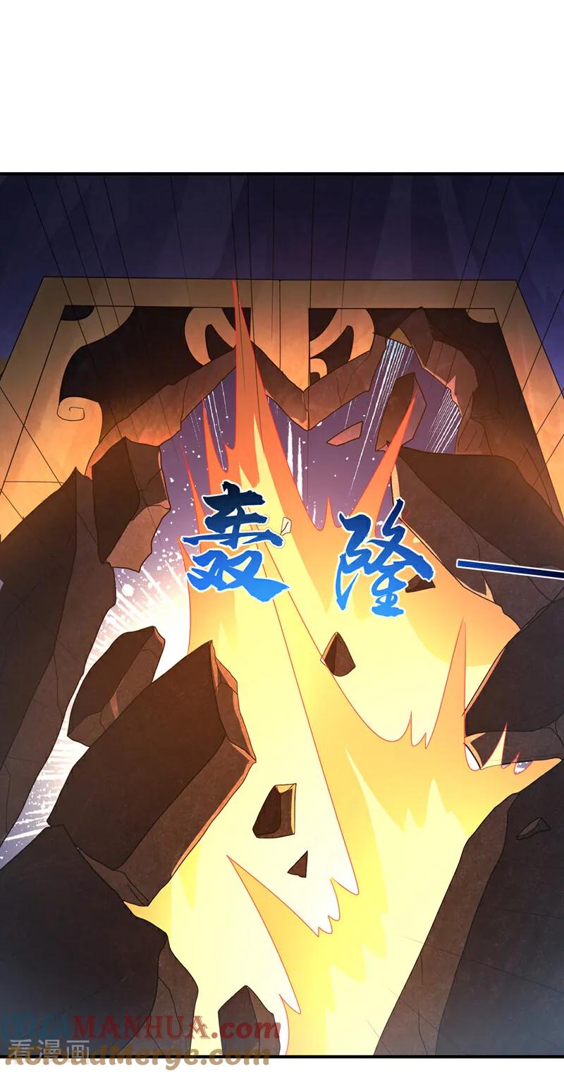 武逆 第476话 弊端开始出现了…… 第21页