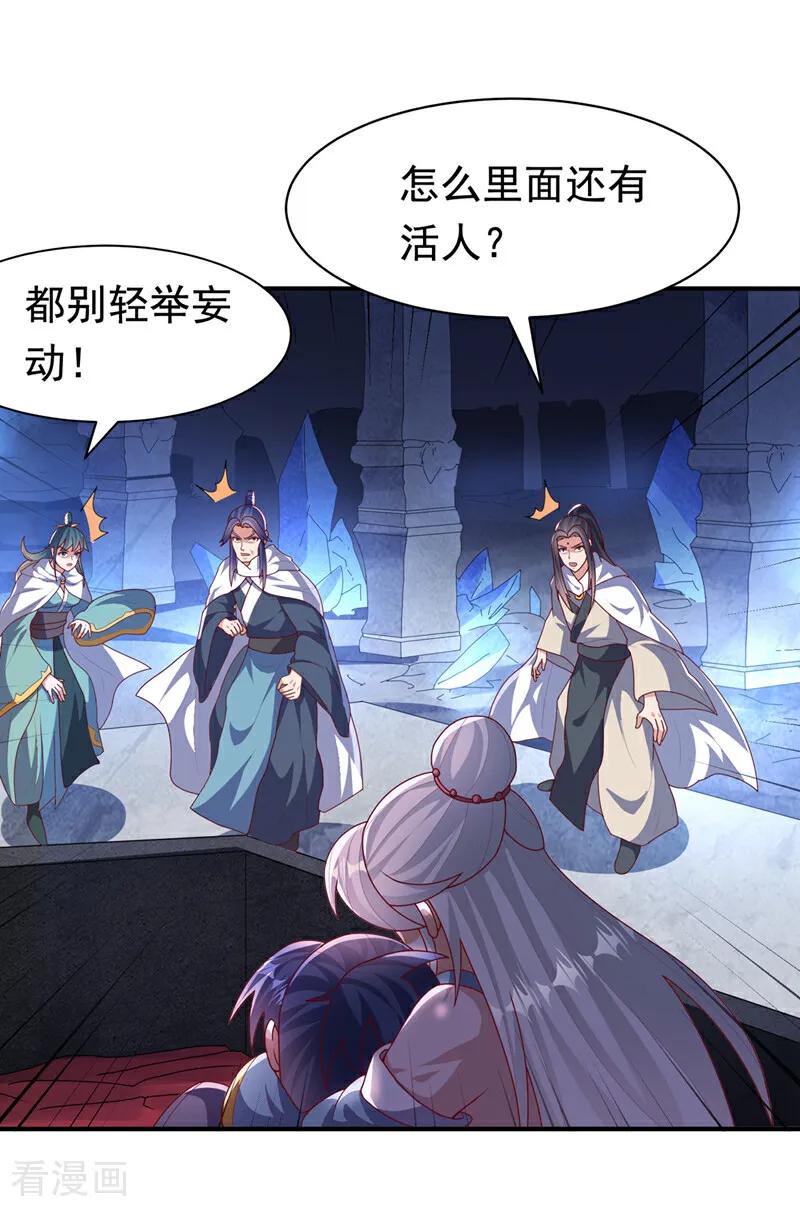 武逆 第476话 弊端开始出现了…… 第28页