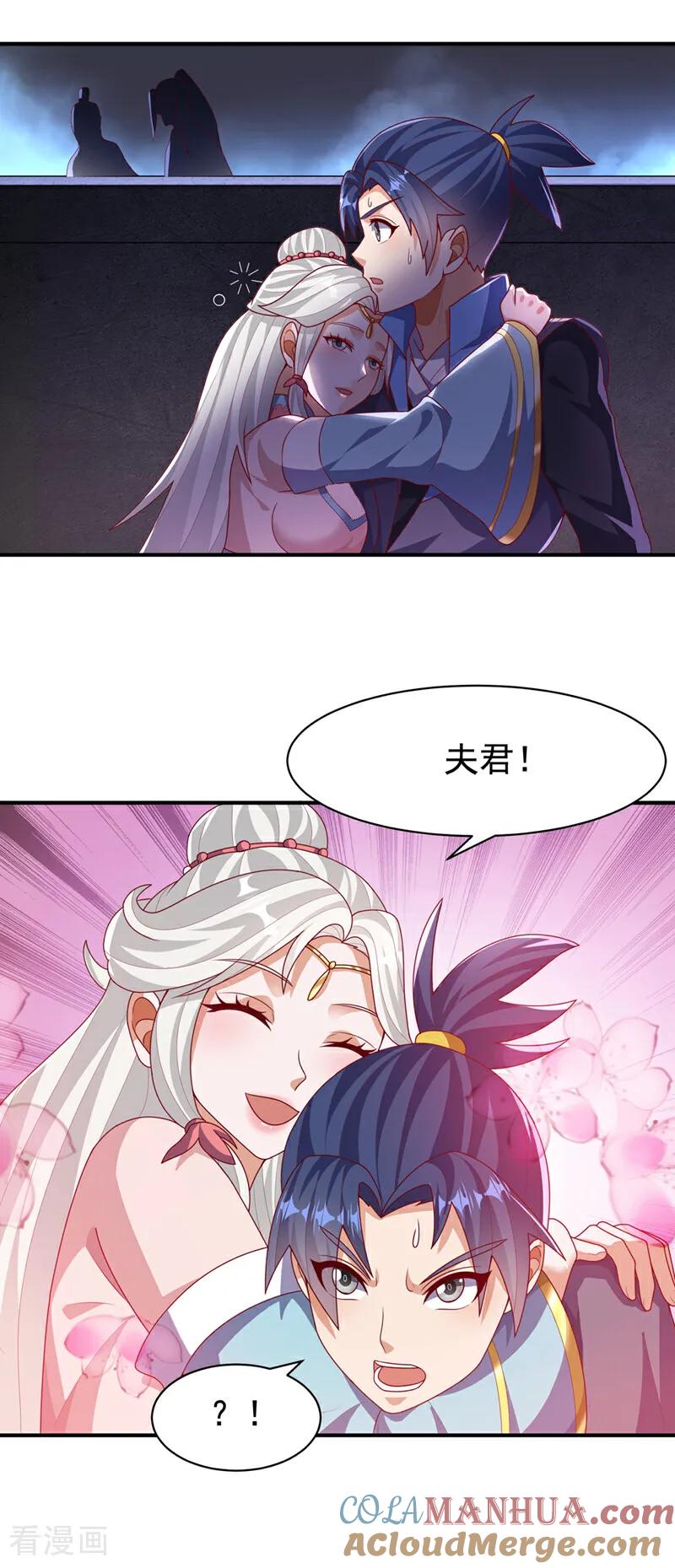 武逆 第476话 弊端开始出现了…… 第27页