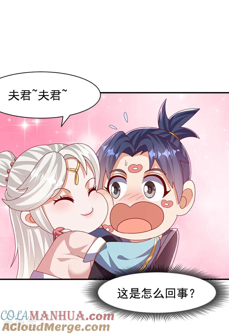 武逆 第476话 弊端开始出现了…… 第29页