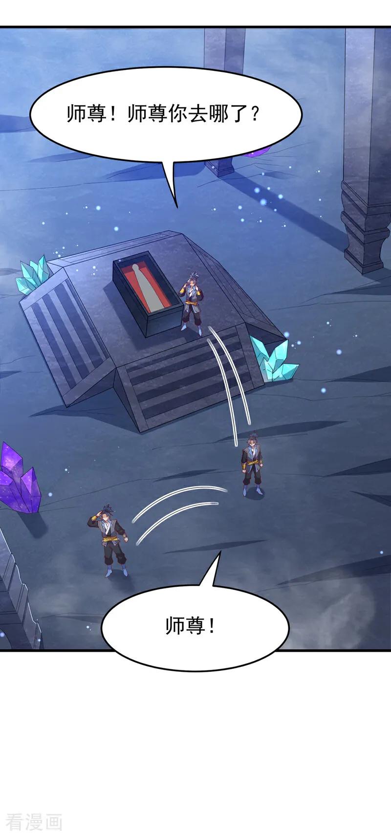 武逆 第476话 弊端开始出现了…… 第10页