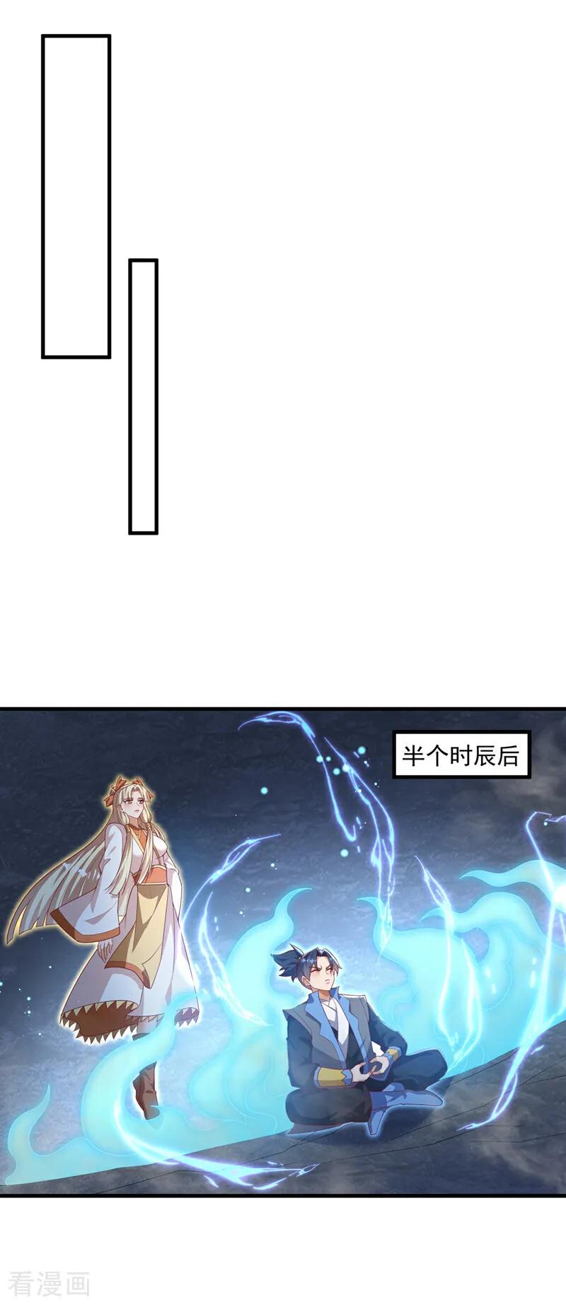 武逆 第476话 弊端开始出现了…… 第4页