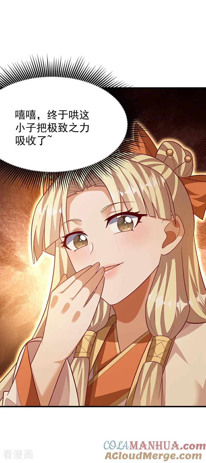 武逆 第476话 弊端开始出现了…… 第3页