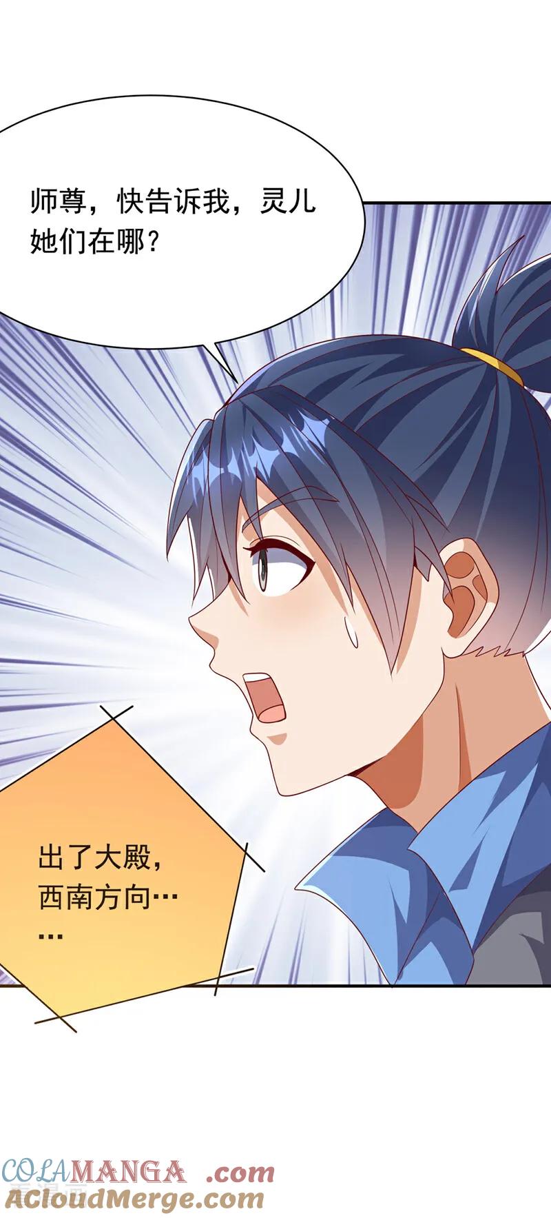 武逆 第477话 尽全力杀了他！ 第27页