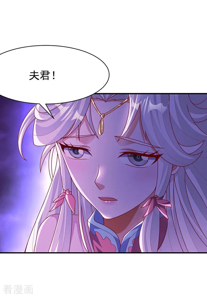 武逆 第477话 尽全力杀了他！ 第8页
