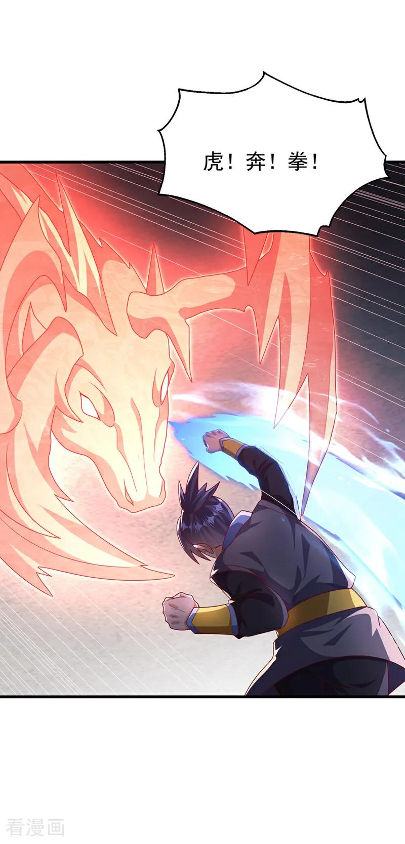 武逆 第477话 尽全力杀了他！ 第12页