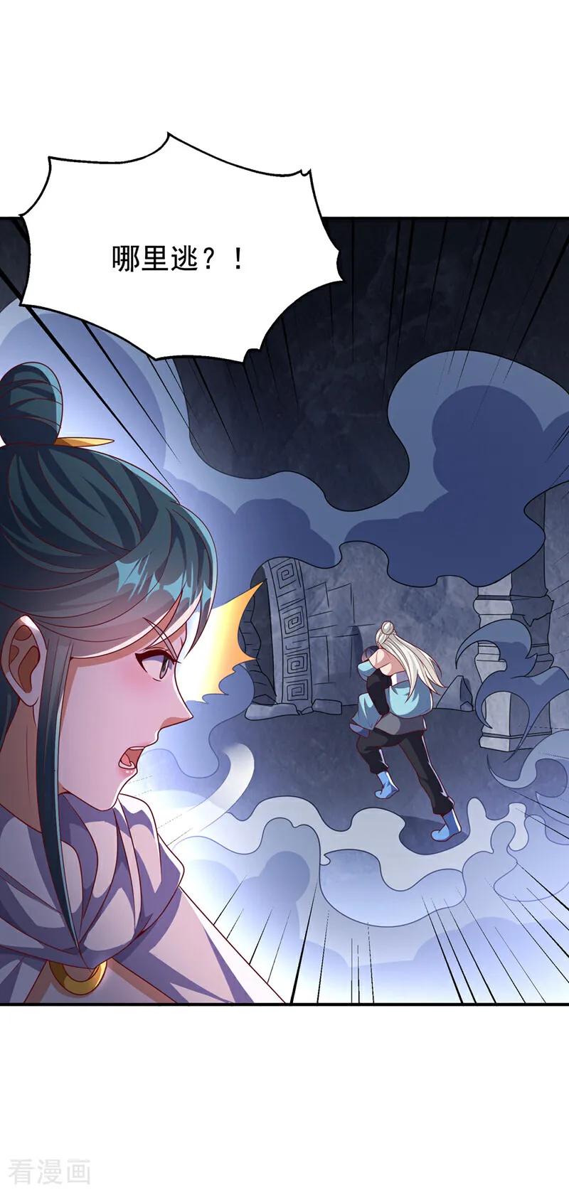 武逆 第477话 尽全力杀了他！ 第32页