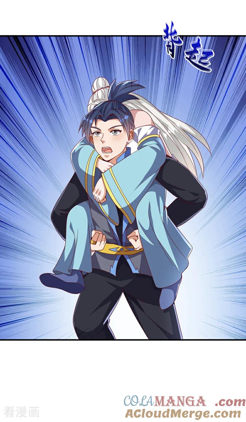 武逆 第477话 尽全力杀了他！ 第31页