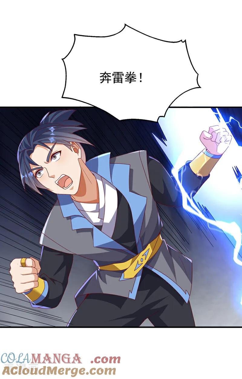 武逆 第477话 尽全力杀了他！ 第21页