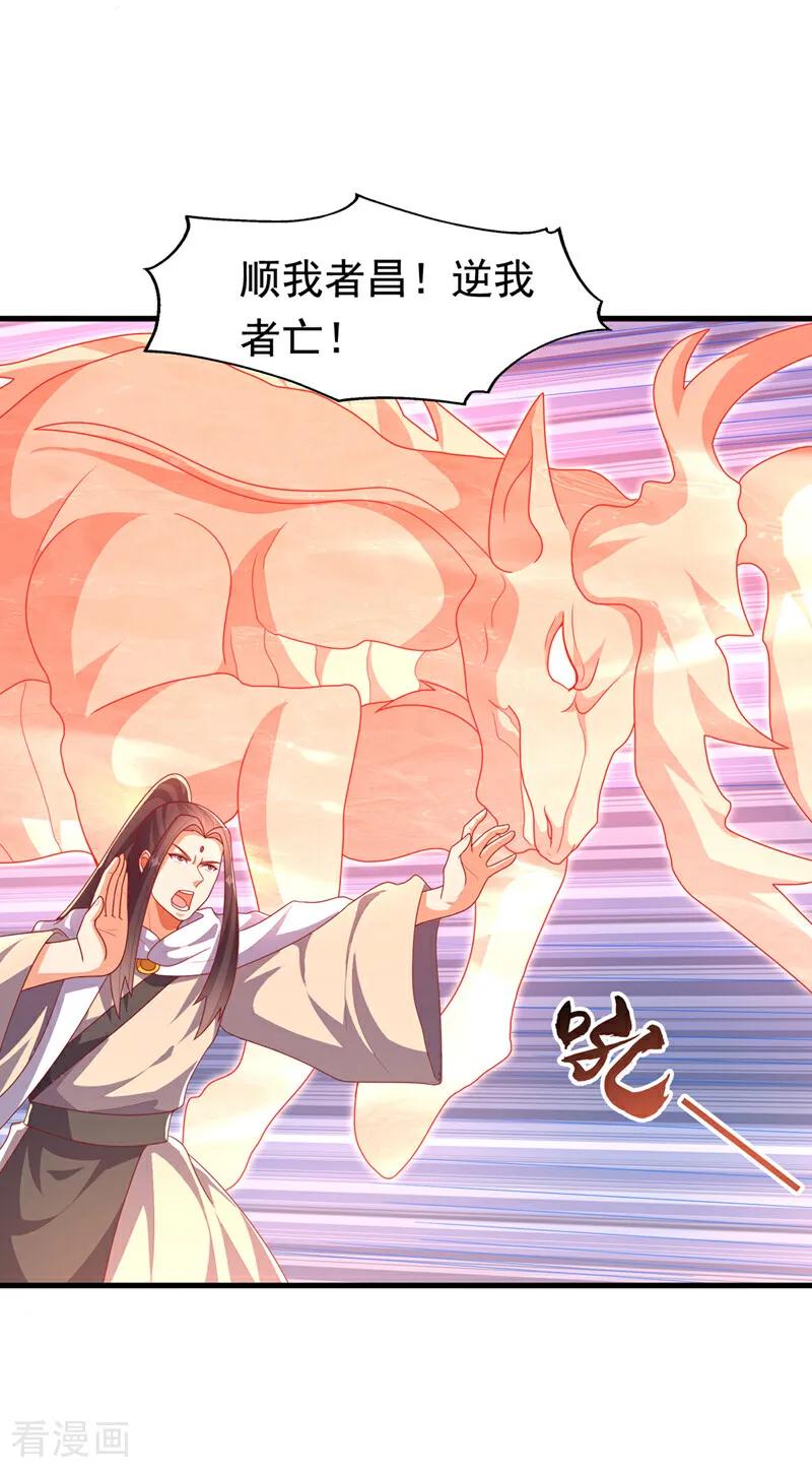 武逆 第477话 尽全力杀了他！ 第10页