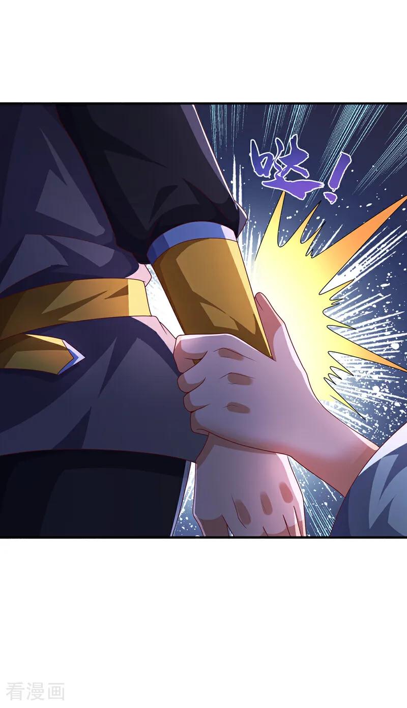 武逆 第477话 尽全力杀了他！ 第28页