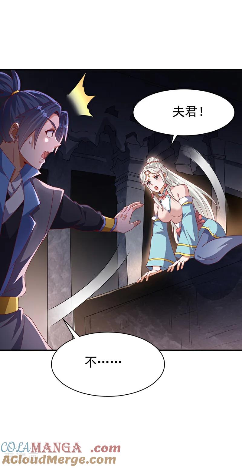 武逆 第477话 尽全力杀了他！ 第19页