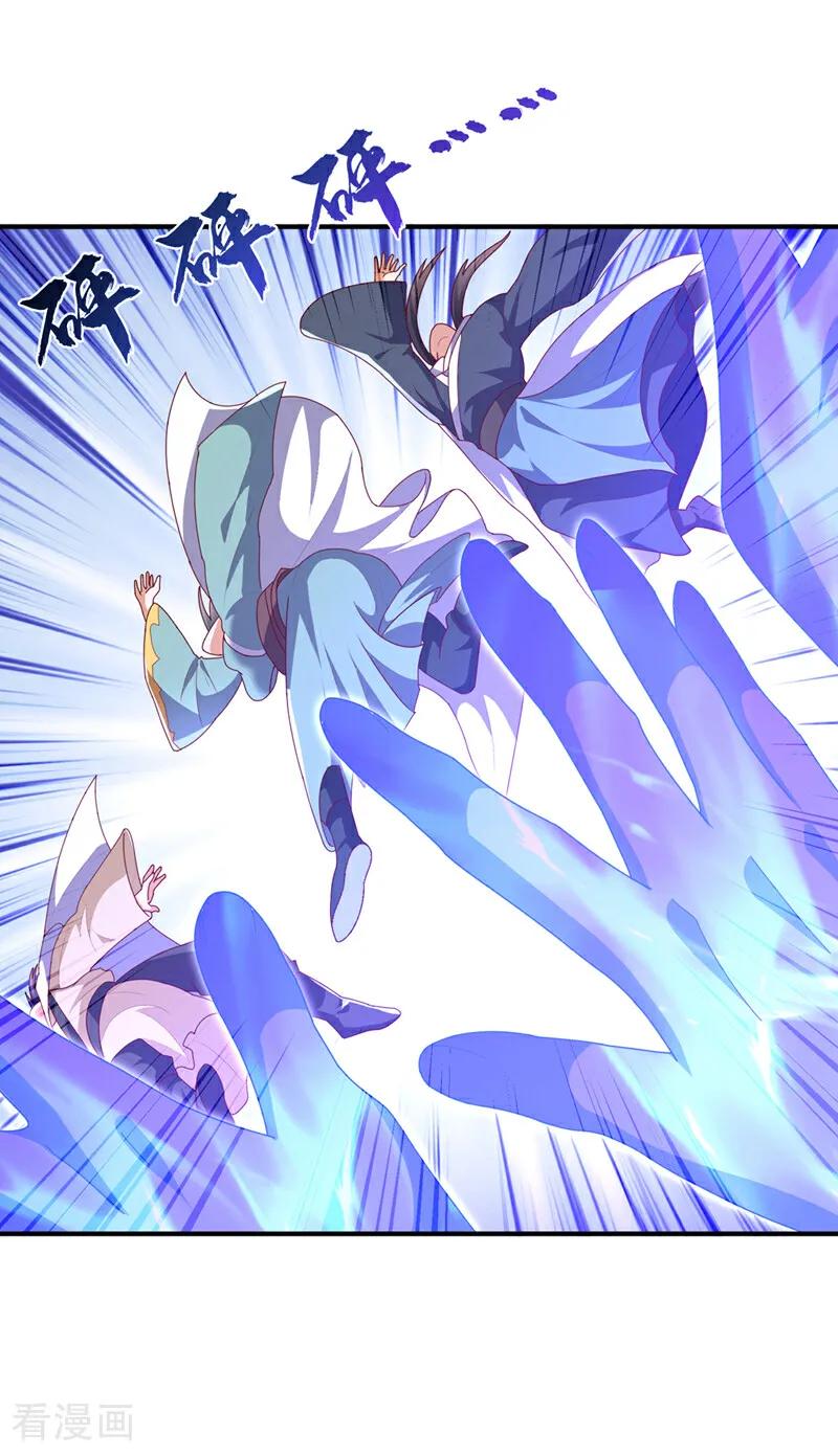 武逆 第477话 尽全力杀了他！ 第4页
