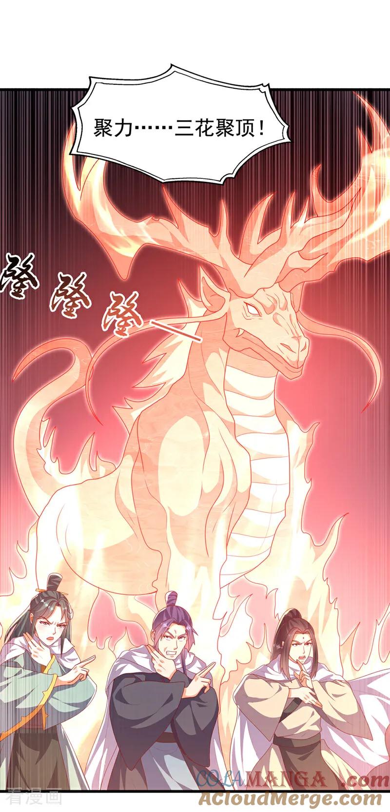 武逆 第477话 尽全力杀了他！ 第9页