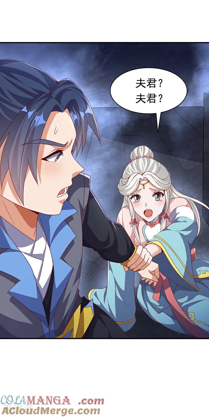 武逆 第477话 尽全力杀了他！ 第29页