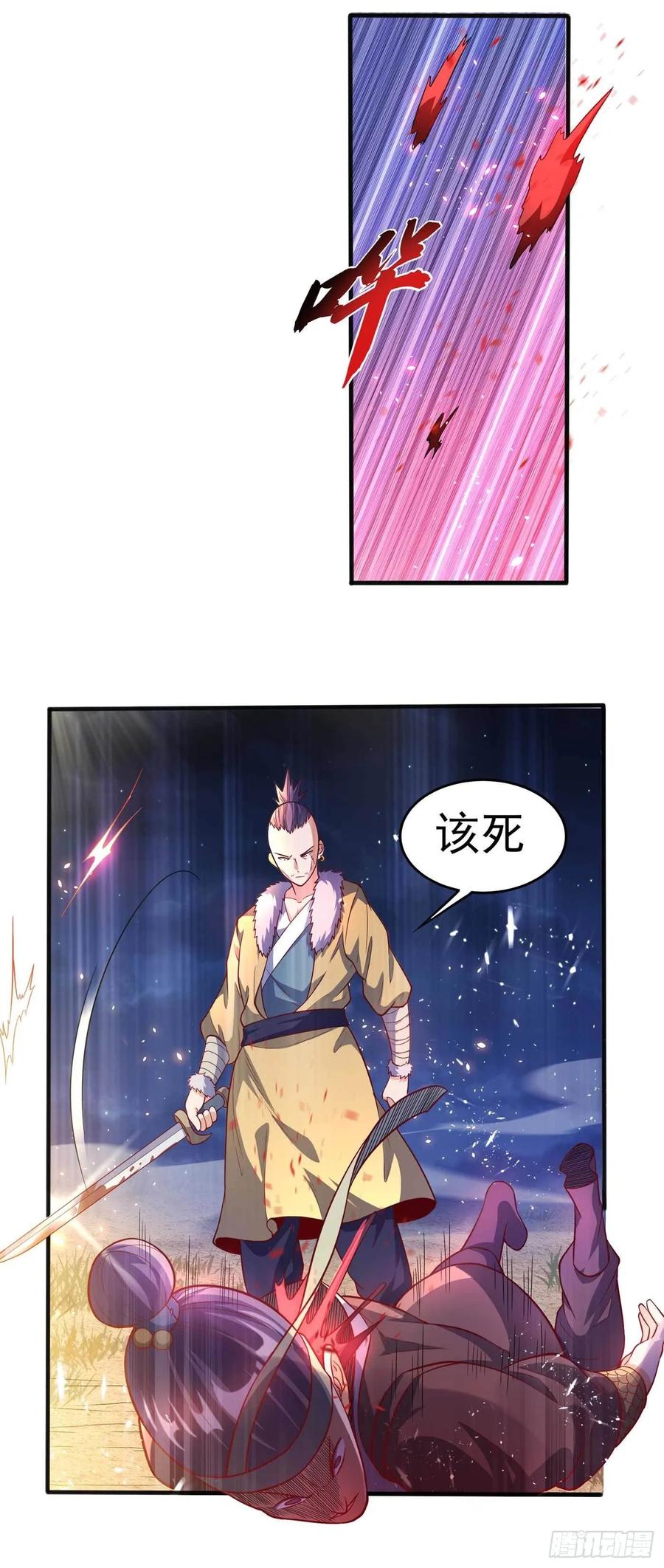 武逆 第46话 我帮你解毒 第2页