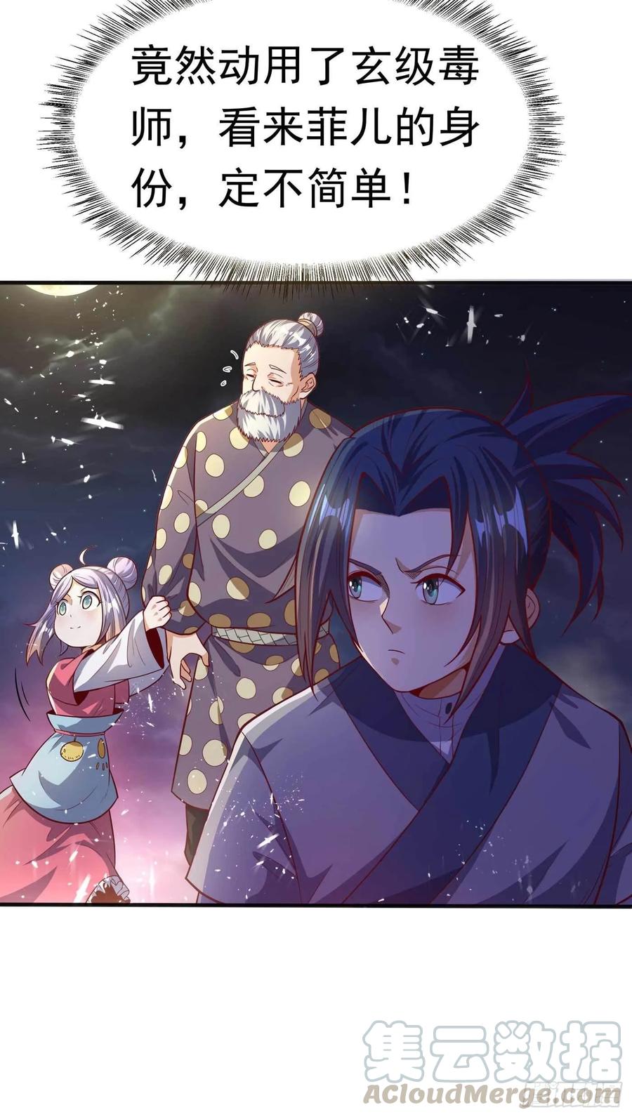 武逆 第46话 我帮你解毒 第19页