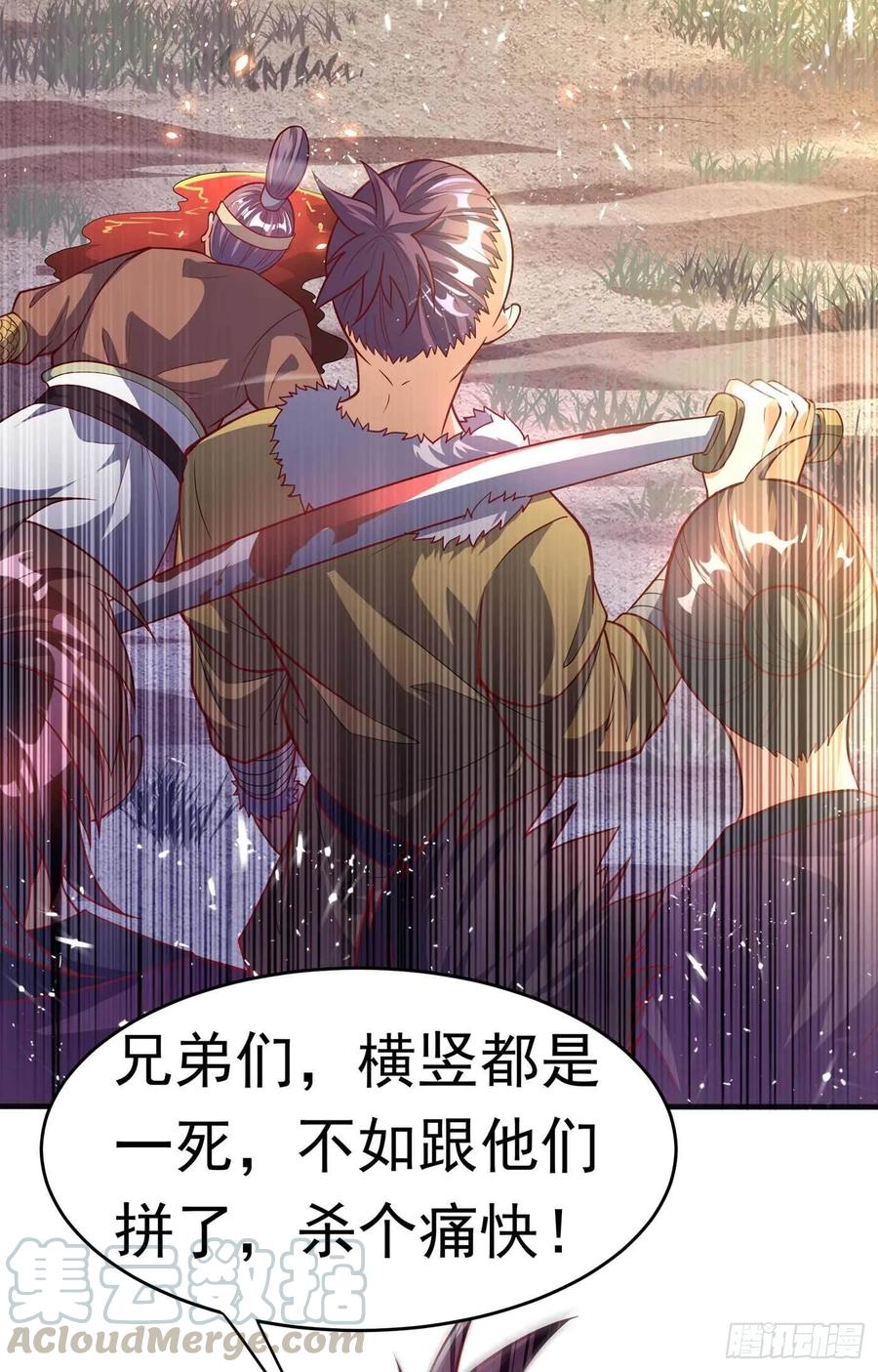 武逆 第46话 我帮你解毒 第4页