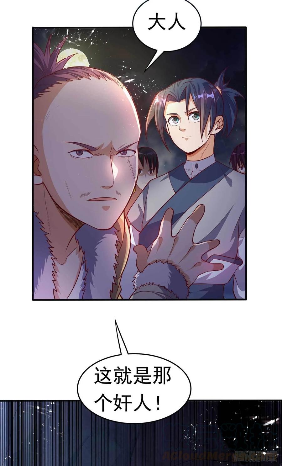 武逆 第46话 我帮你解毒 第34页