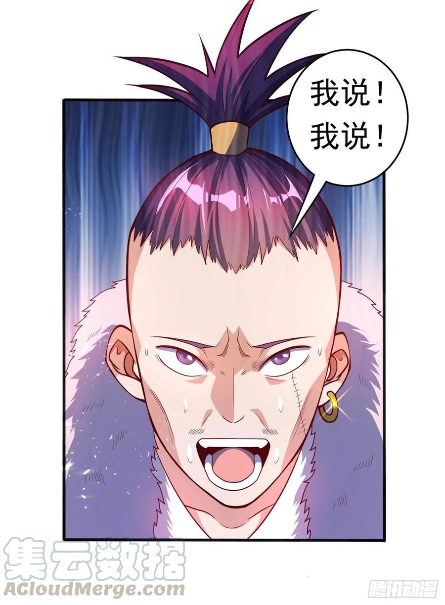 武逆 第46话 我帮你解毒 第25页