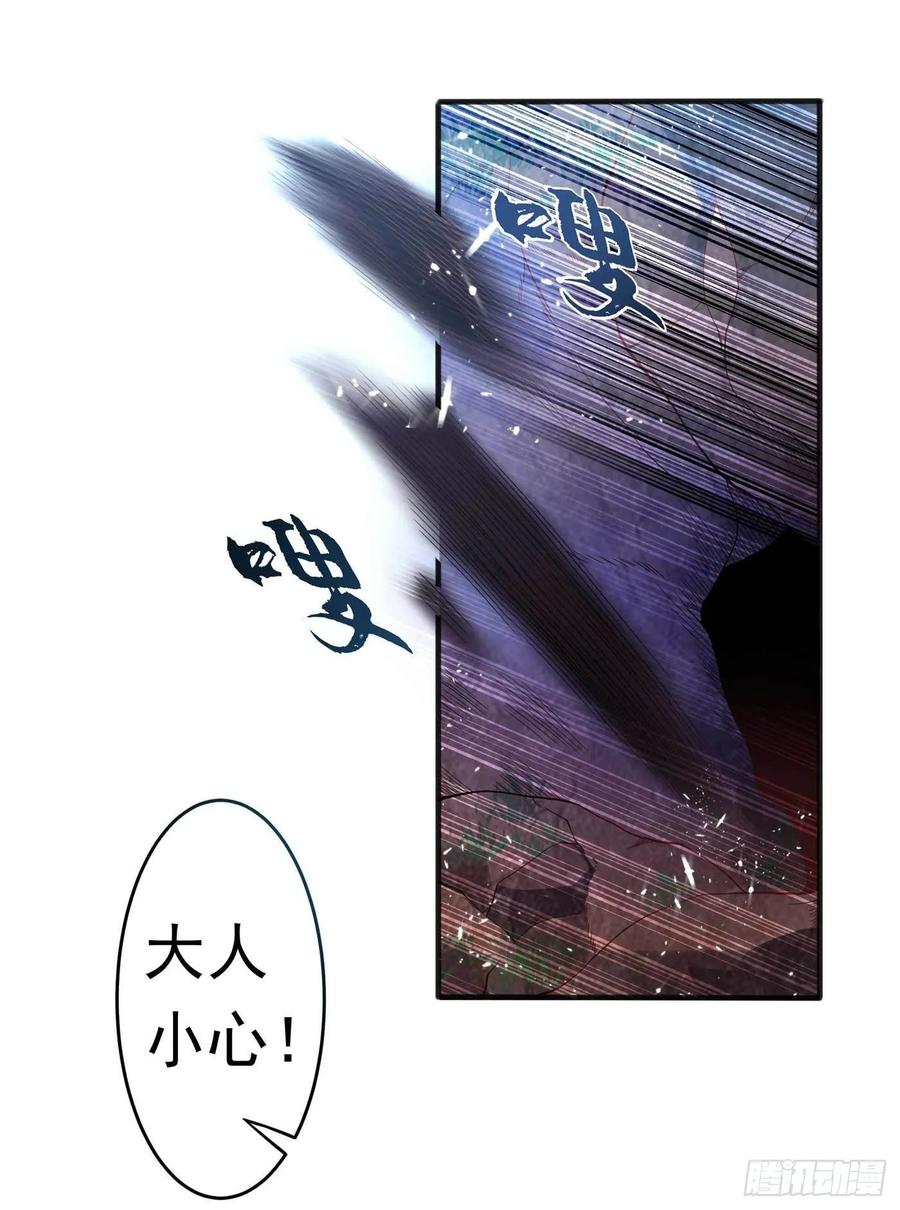 武逆 第46话 我帮你解毒 第32页