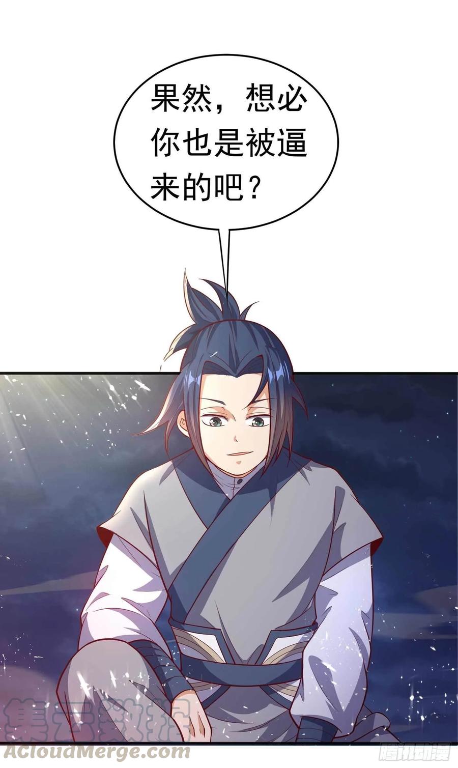 武逆 第46话 我帮你解毒 第13页