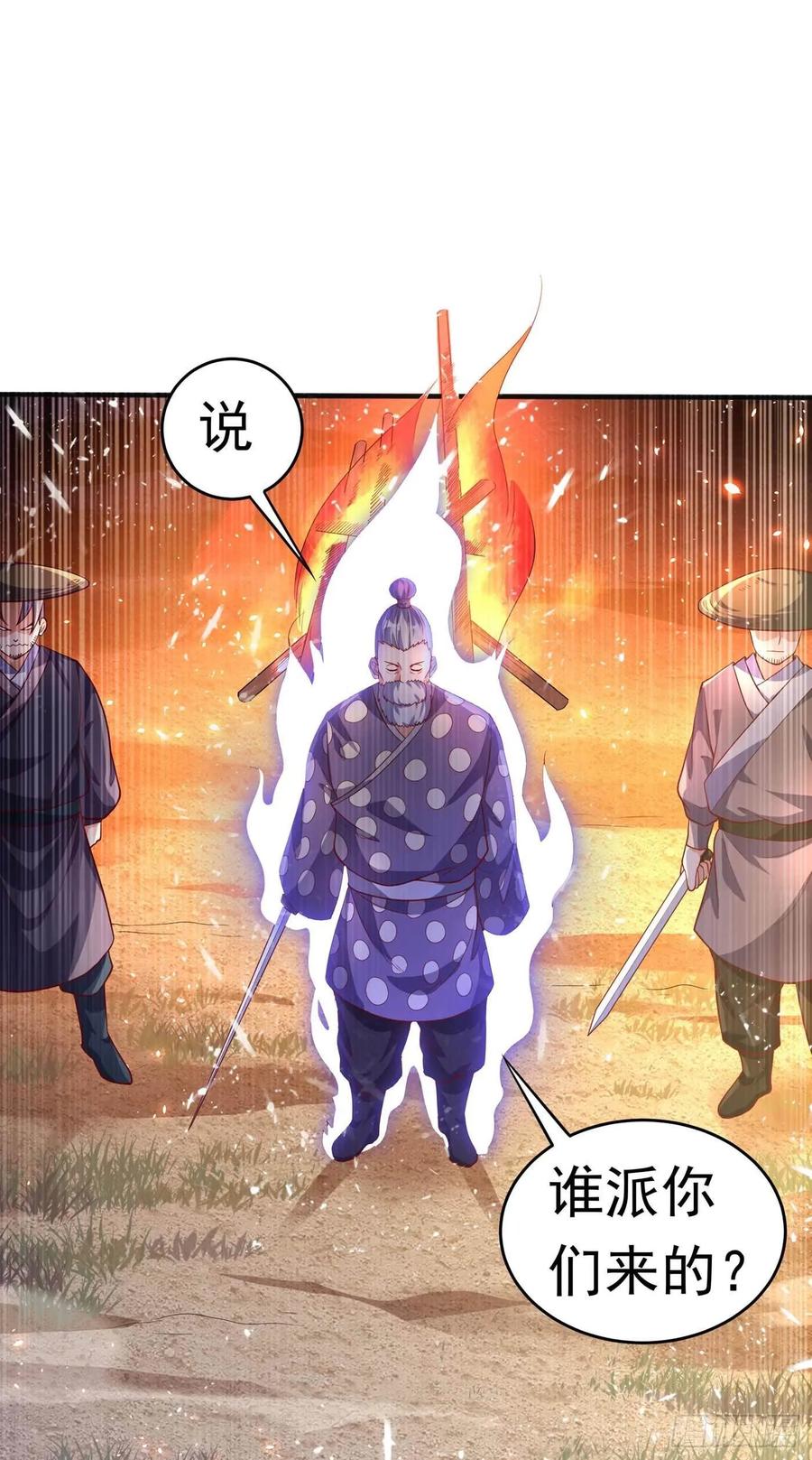 武逆 第46话 我帮你解毒 第3页