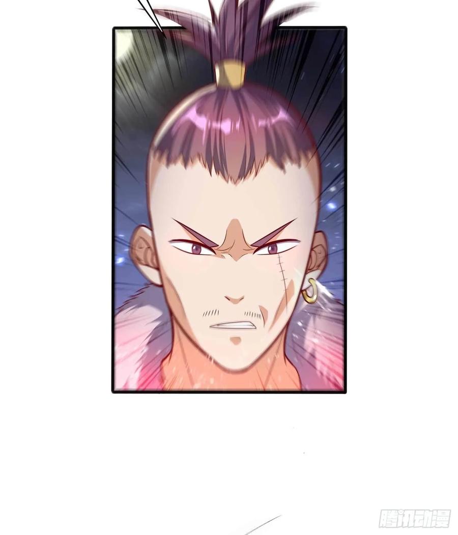 武逆 第46话 我帮你解毒 第5页