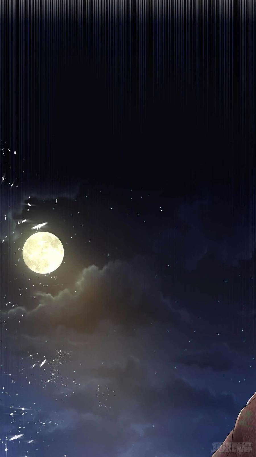 武逆 第46话 我帮你解毒 第30页
