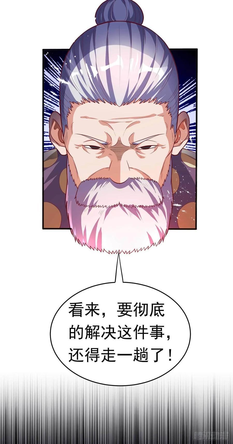 武逆 第46话 我帮你解毒 第29页