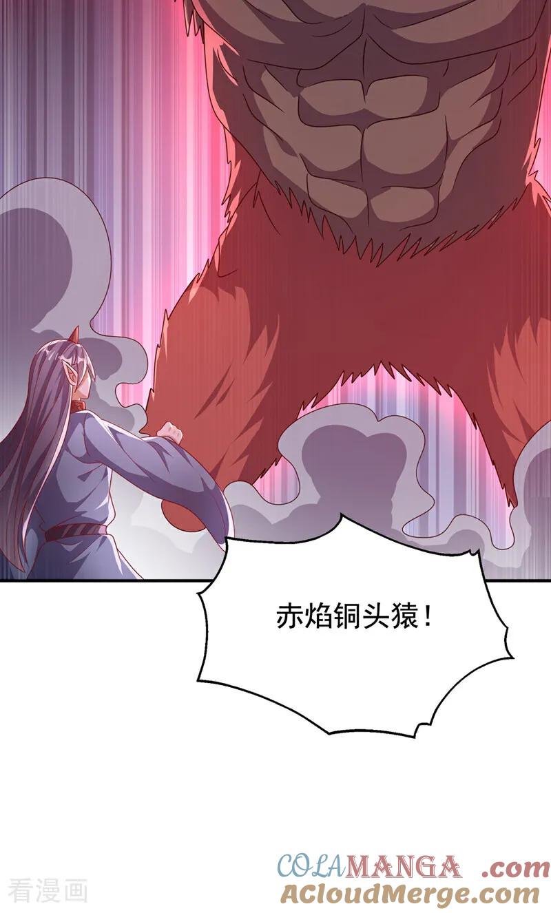 武逆 第478话 归元大佛！ 第19页