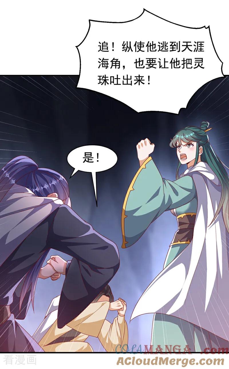 武逆 第478话 归元大佛！ 第9页
