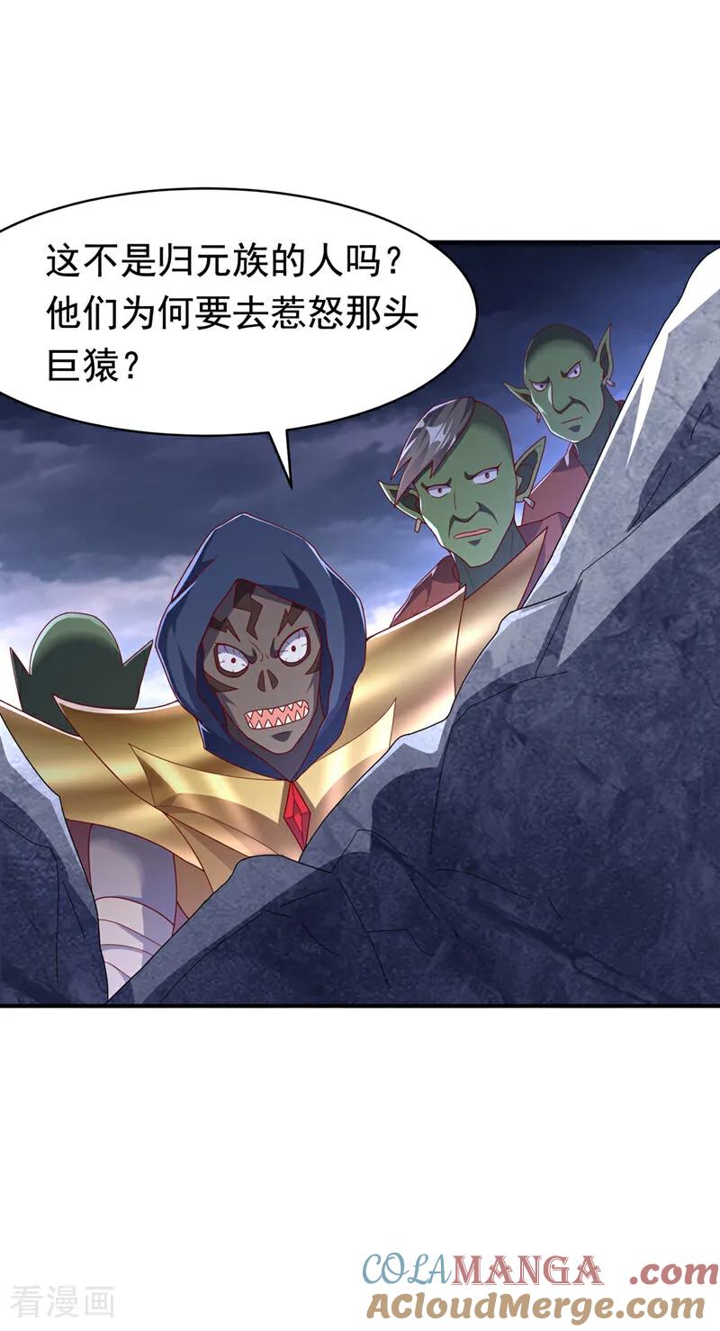 武逆 第478话 归元大佛！ 第33页
