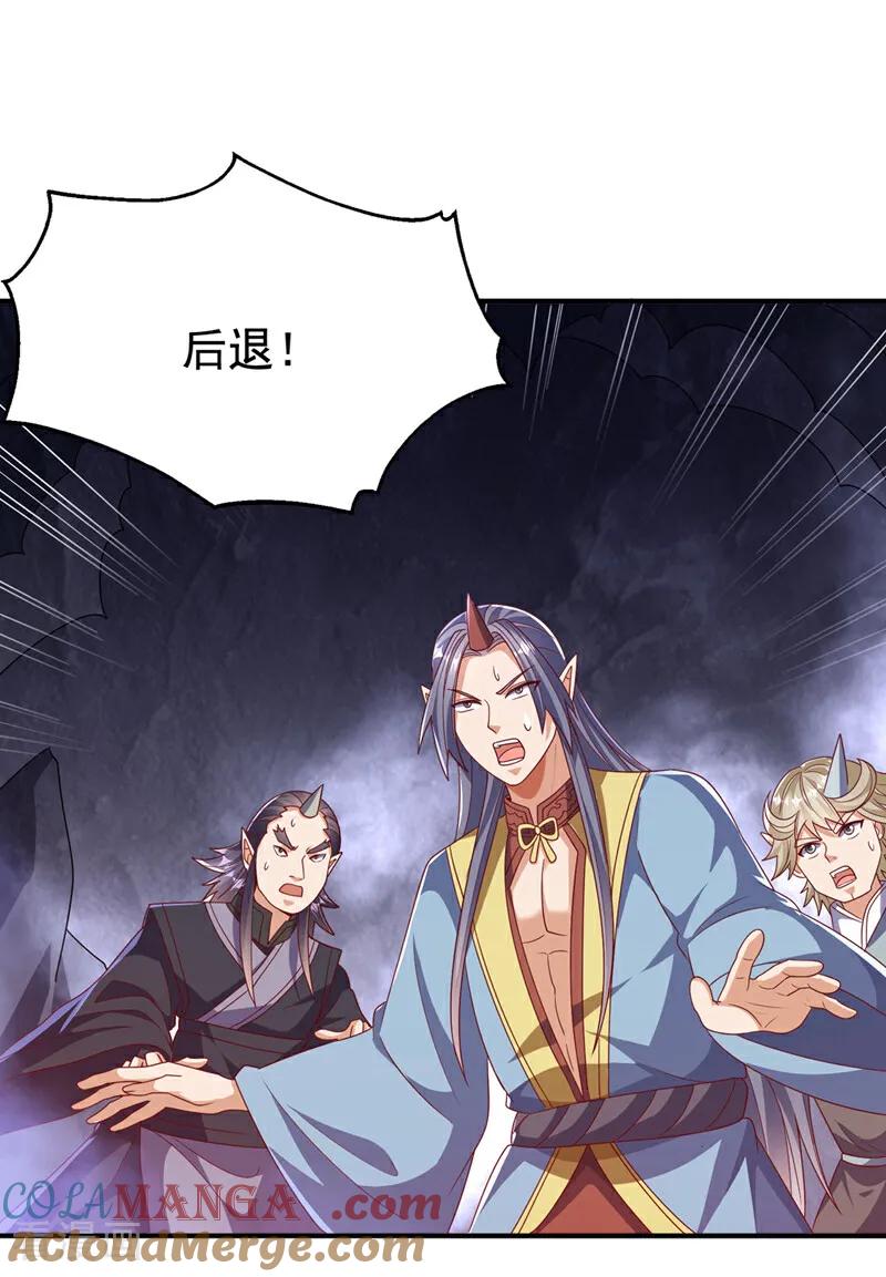 武逆 第478话 归元大佛！ 第17页