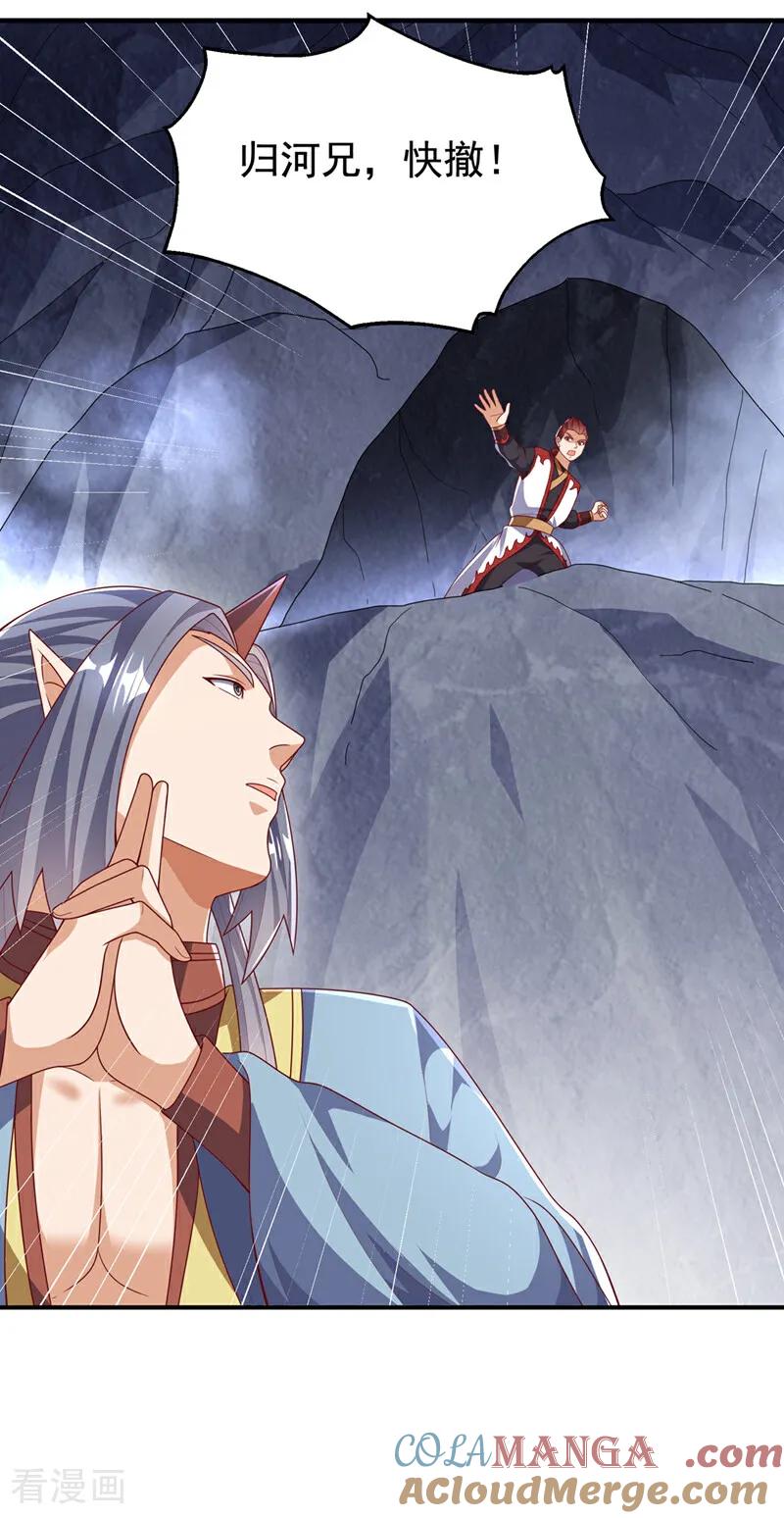 武逆 第478话 归元大佛！ 第35页