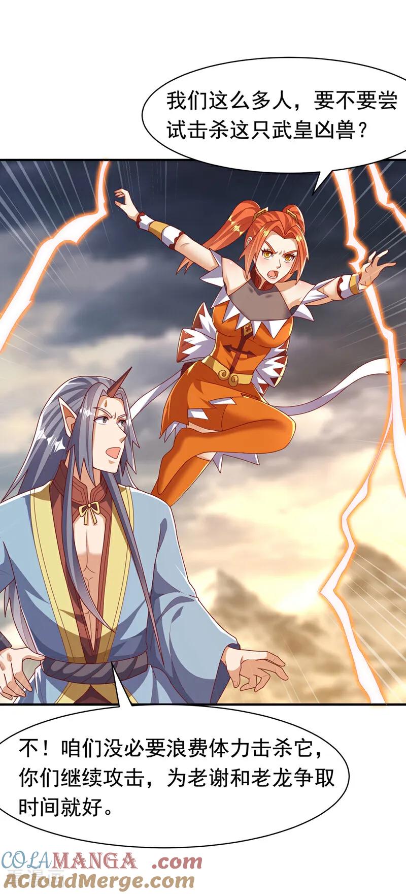 武逆 第478话 归元大佛！ 第31页