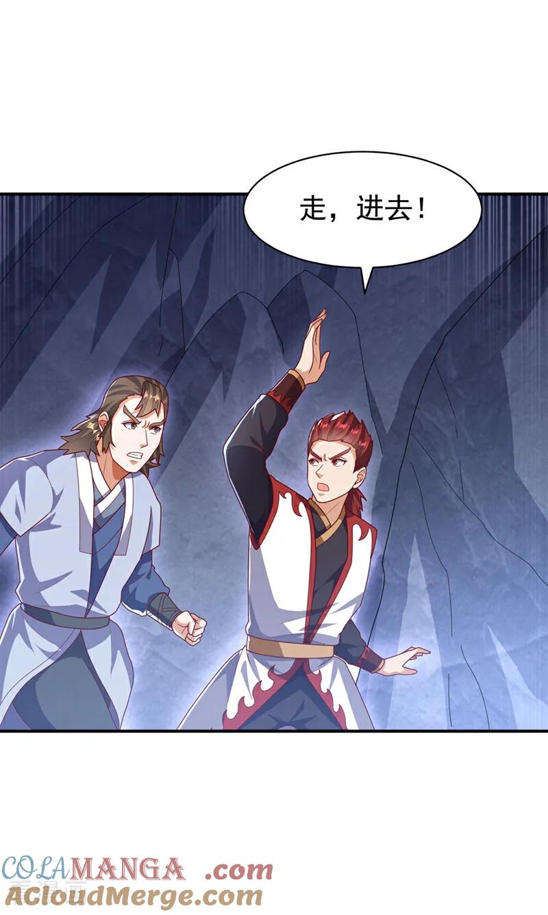 武逆 第478话 归元大佛！ 第29页