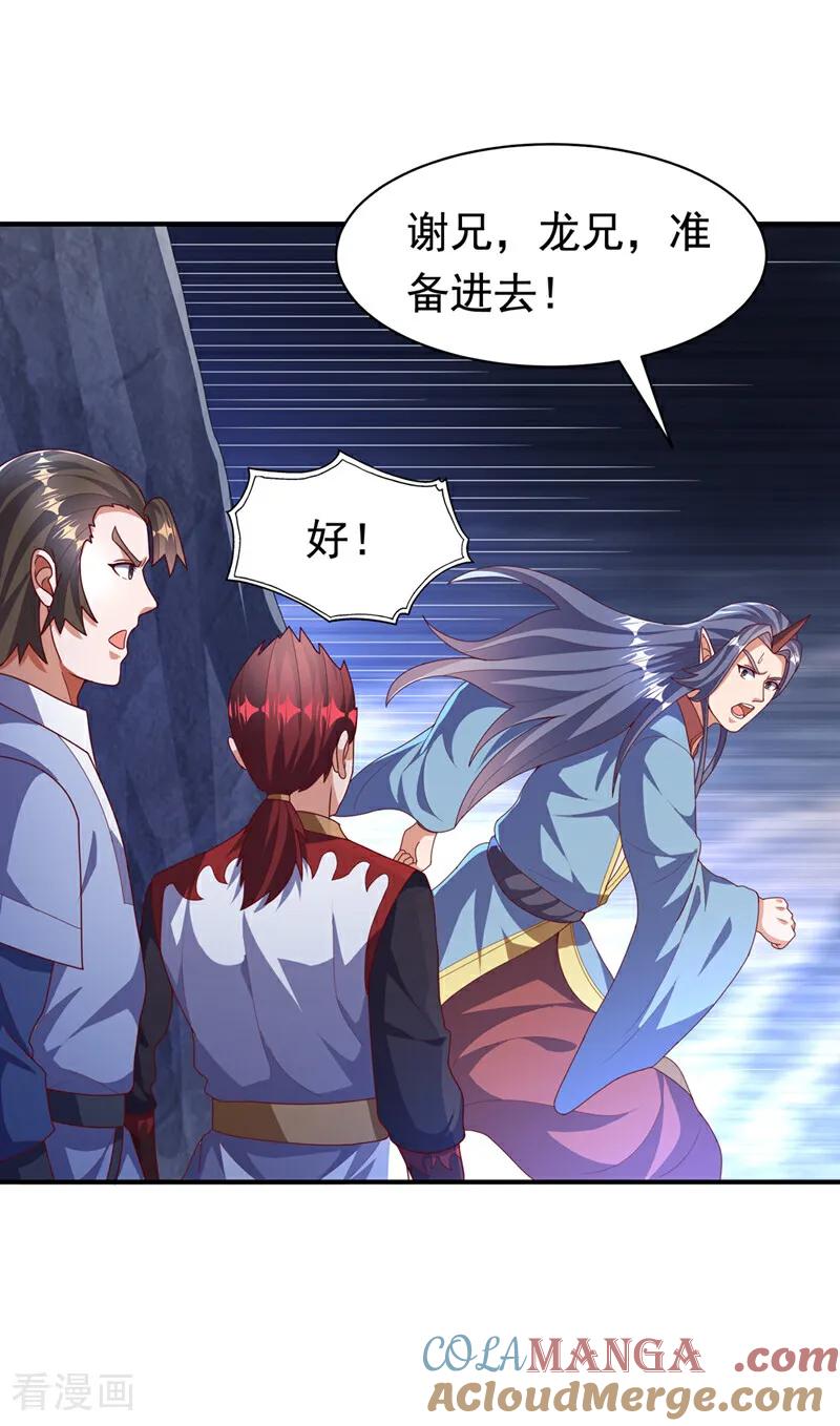 武逆 第478话 归元大佛！ 第27页