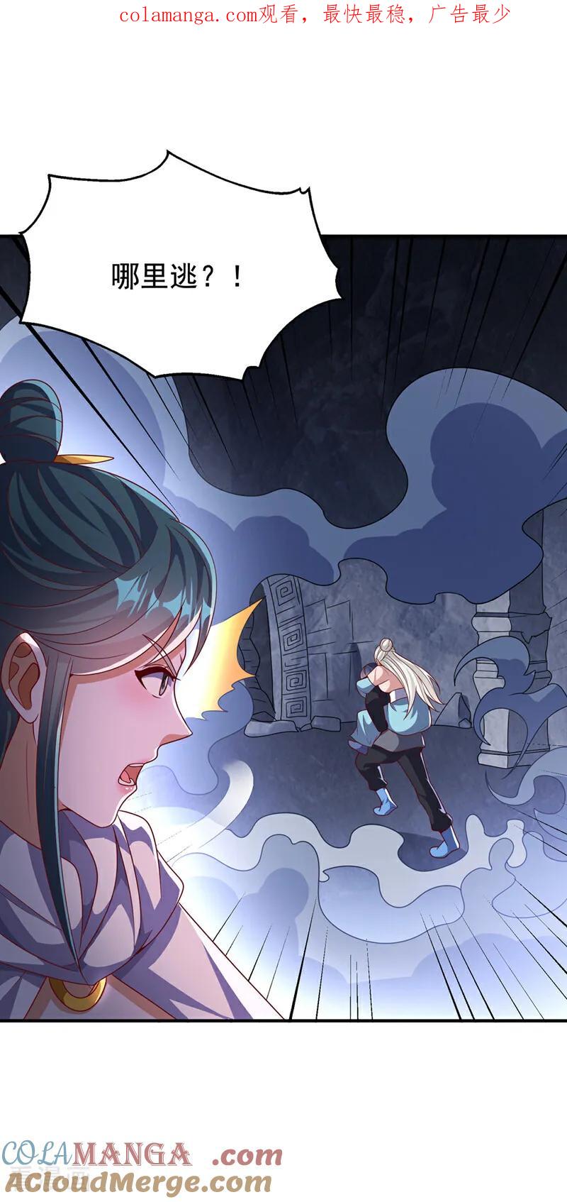 武逆 第478话 归元大佛！ 第1页
