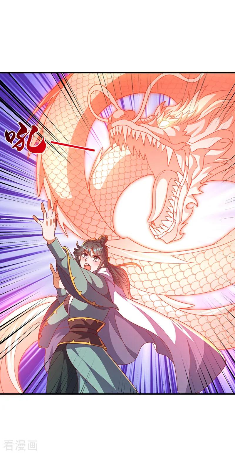 武逆 第478话 归元大佛！ 第2页