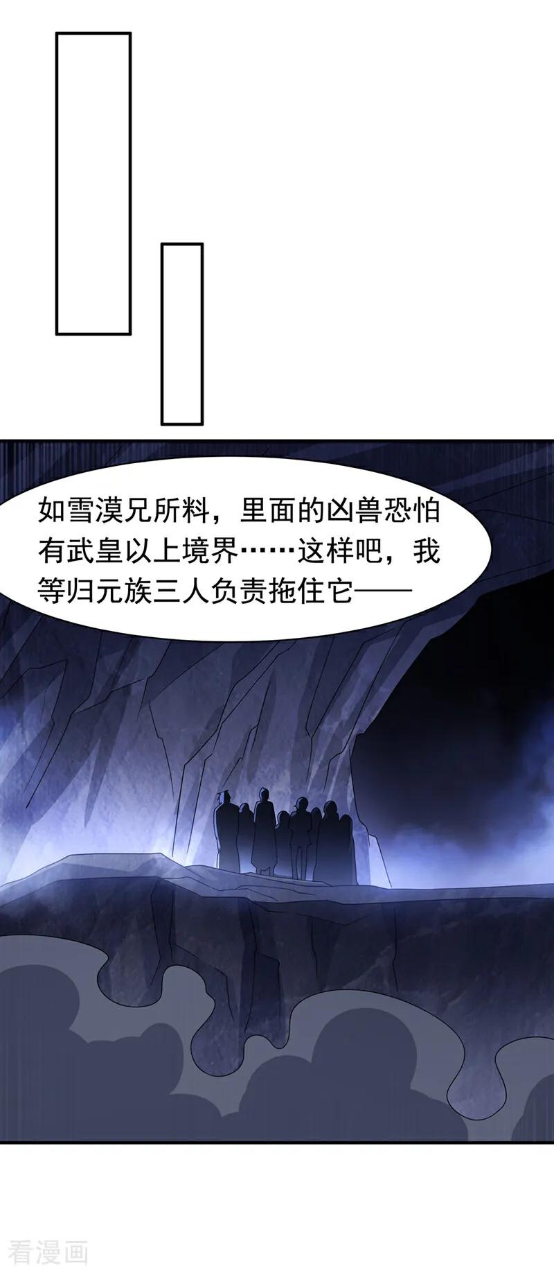 武逆 第478话 归元大佛！ 第10页