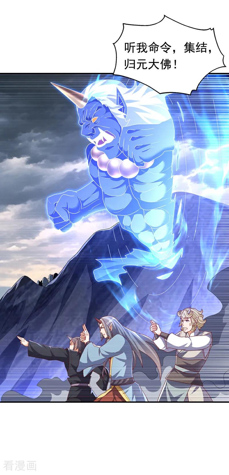 武逆 第478话 归元大佛！ 第32页