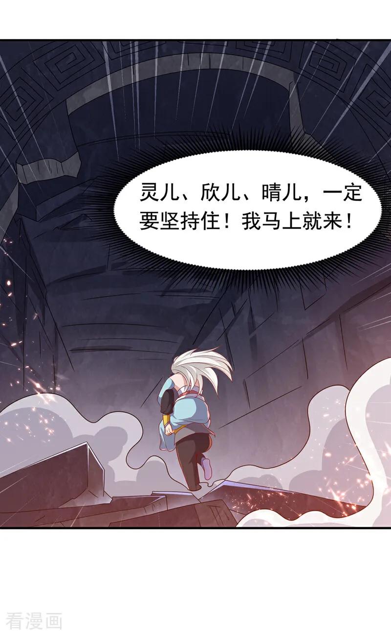 武逆 第478话 归元大佛！ 第6页