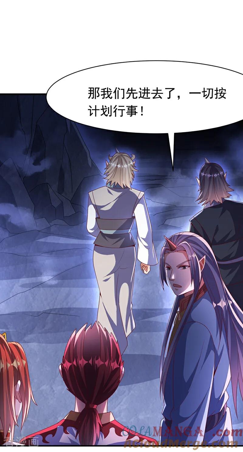 武逆 第478话 归元大佛！ 第13页