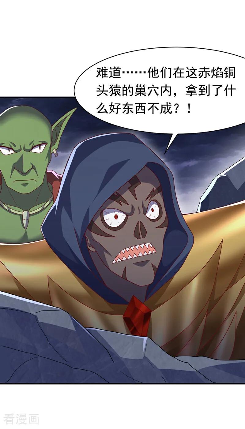 武逆 第478话 归元大佛！ 第36页
