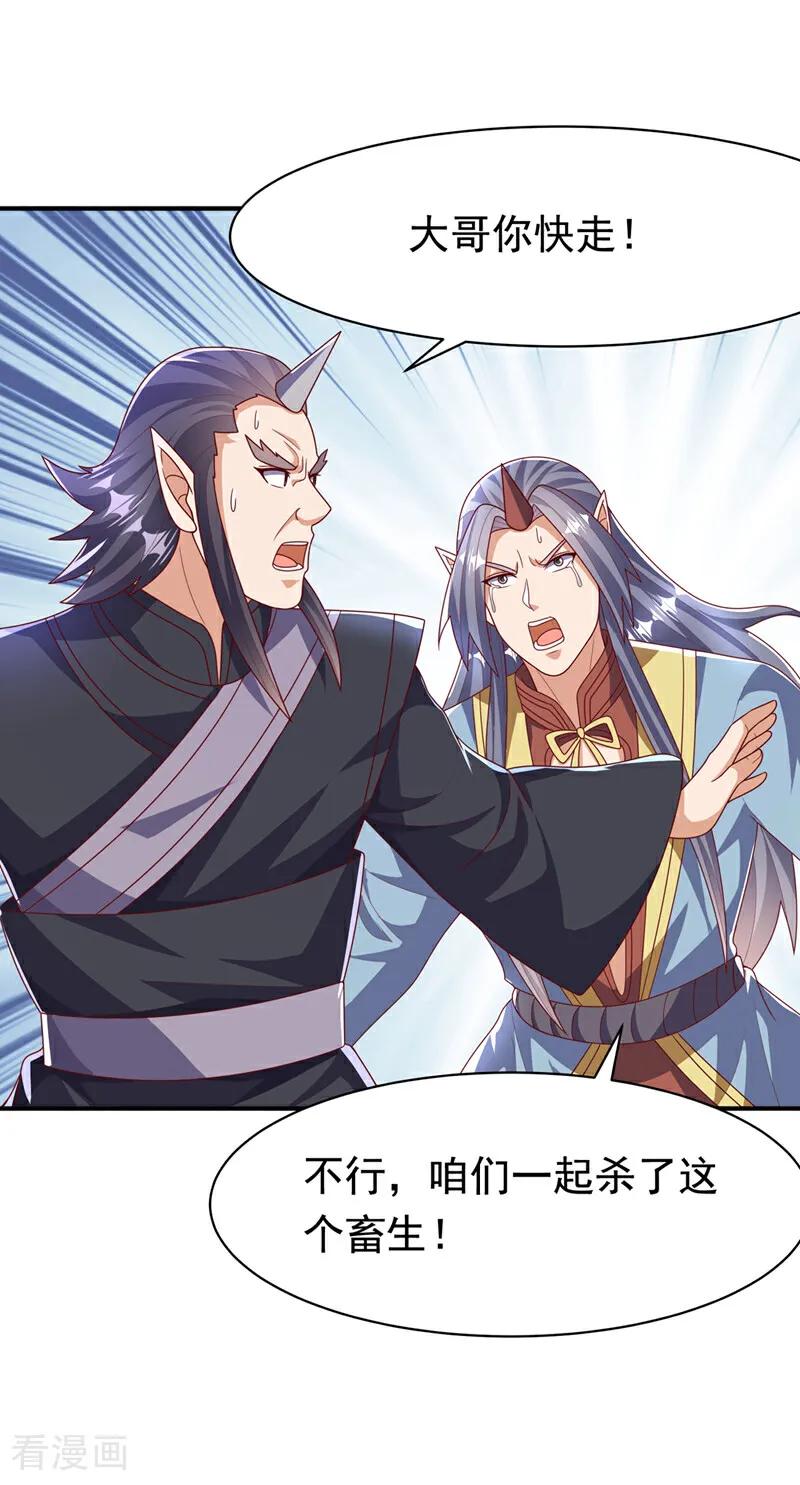 武逆 第479话 这笔仇我记下了！ 第13页